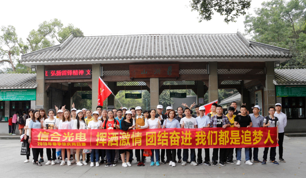 CINA Shenzhen Xinhe Lighting Optoelectronics Co., Ltd. Profil Perusahaan